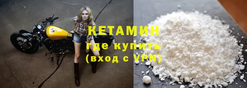 наркотики  Поронайск  Кетамин ketamine 