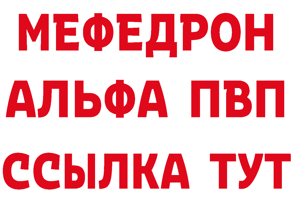 МДМА VHQ зеркало сайты даркнета ссылка на мегу Поронайск